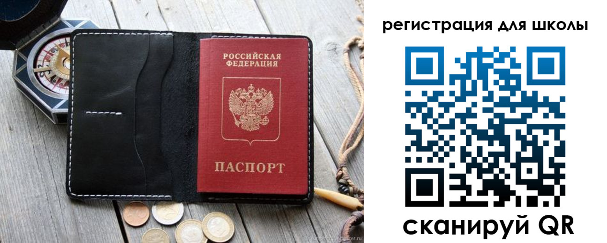 временная регистрация для всех в Сураже