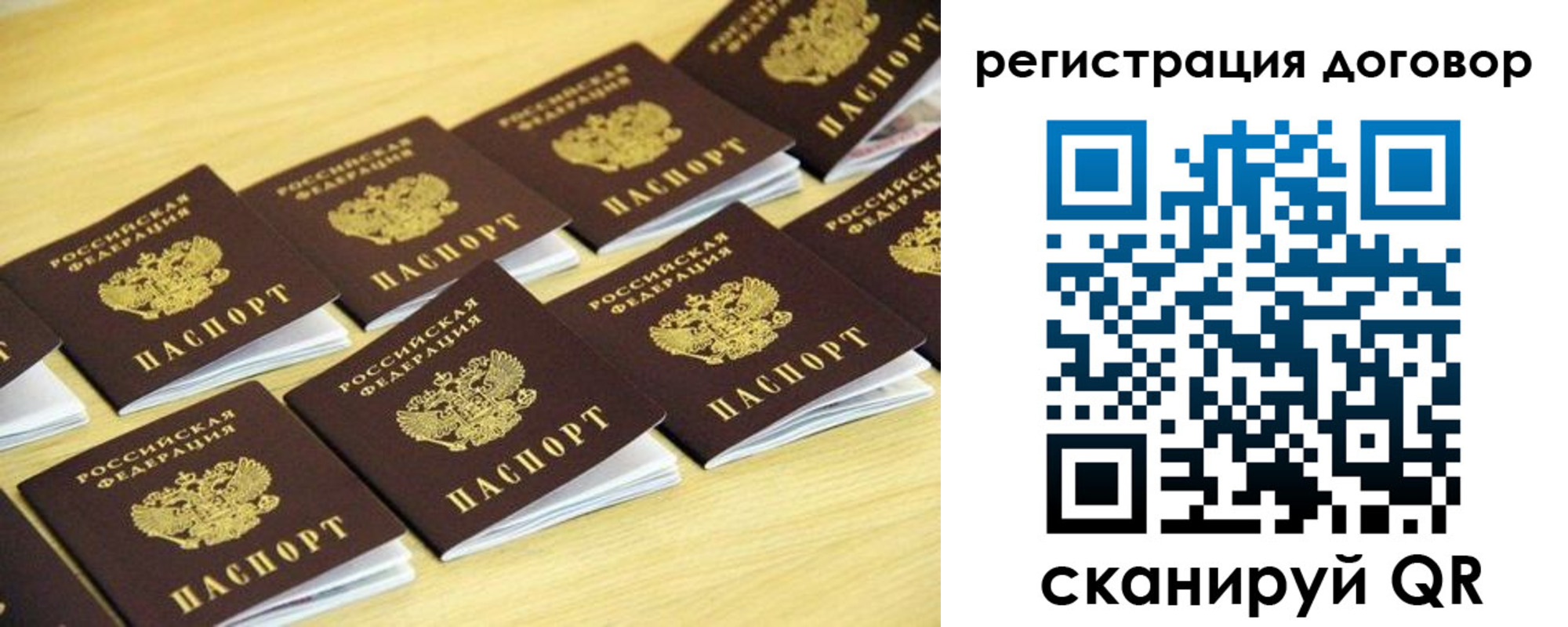купить прописку в Сураже