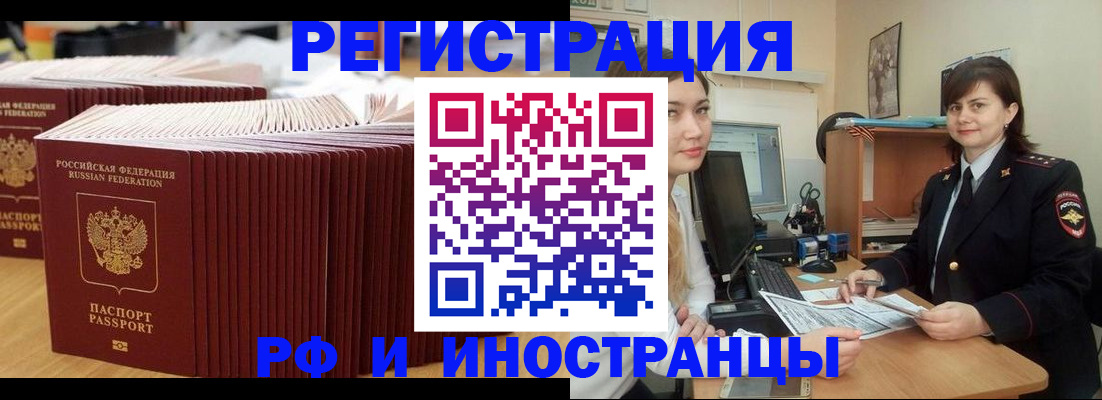 прописка 2025 в Сураже