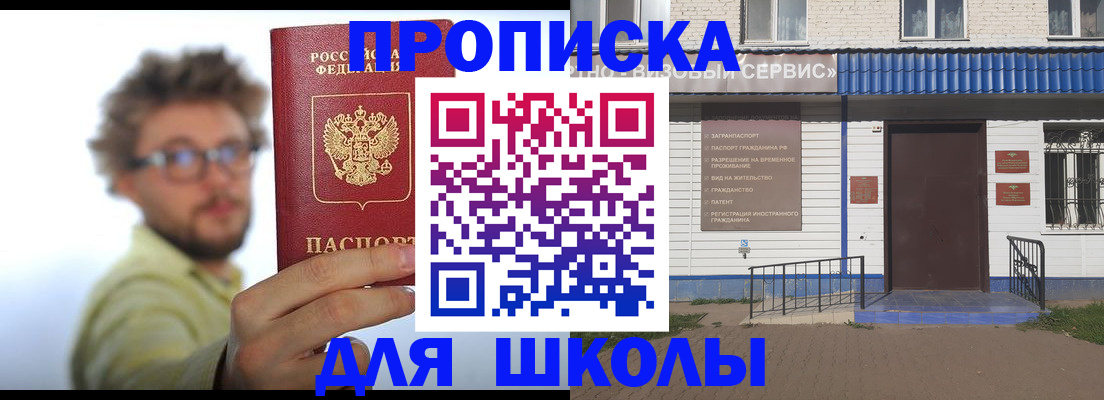 временная регистрация купить в Сураже