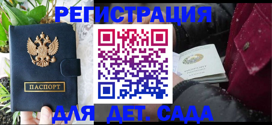 прописка в Сураже